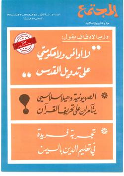 مسابقات تحفيظ القرآن تسجل نجاحًا باهرًا